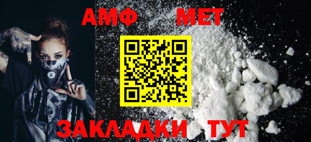 Amphetamine  Amphetamine Premium  Вход с VPN  Нарткала 
