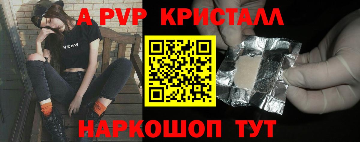 A PVP мука  Вход с VPN  Alpha PVP Соль  A PVP мука  хочу наркоту  Нарткала 