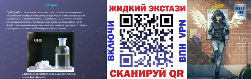 блэк спрут   Нарткала  БУТИРАТ бутандиол 
