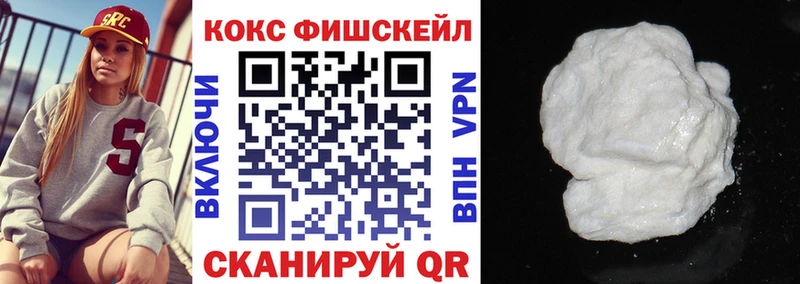 мега ссылка  Нарткала  Cocaine Fish Scale 