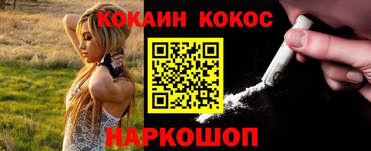 КОКАИН Fish Scale Нарткала