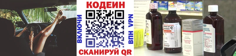 Кодеиновый сироп Lean Purple Drank  мега рабочий сайт  Нарткала 