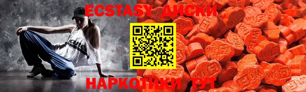 Ecstasy XTC Нарткала
