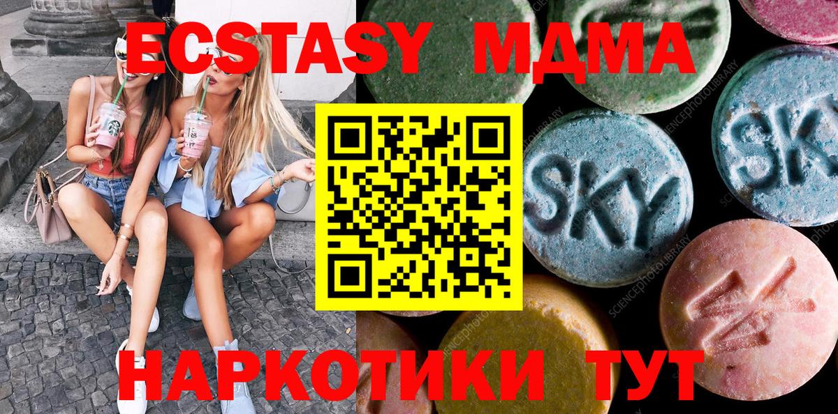 Экстази 280 MDMA  Вход с VPN  ЭКСТАЗИ 250 мг  ЭКСТАЗИ  Нарткала 