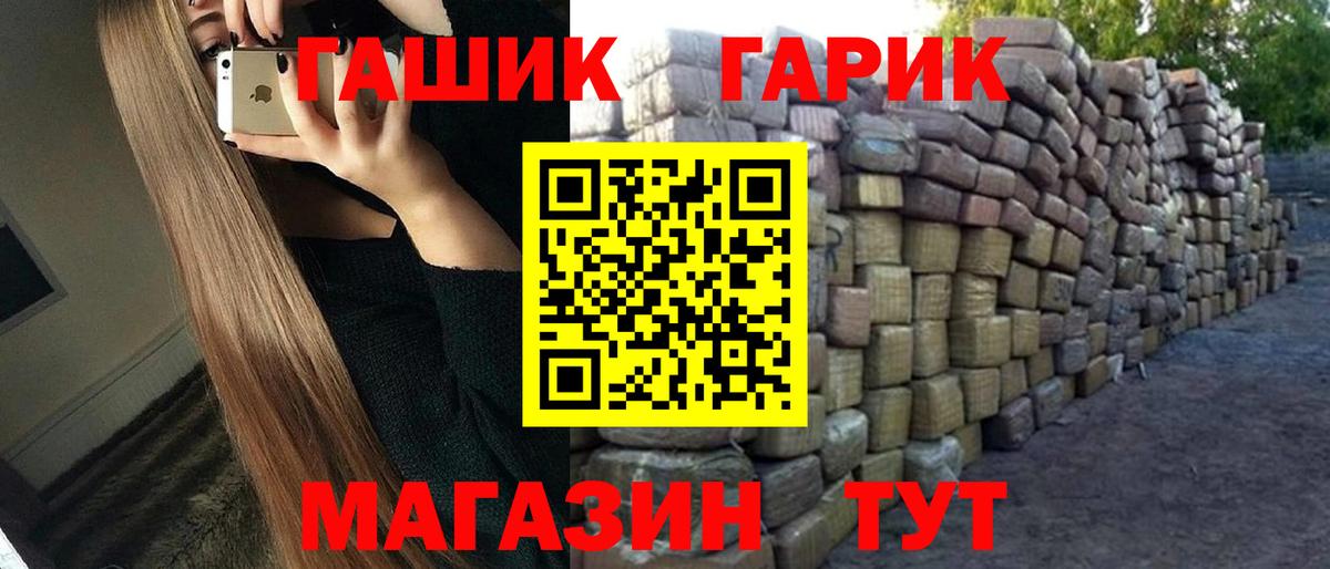 ГАШИШ ice o lator  Вход с VPN  наркотики  Нарткала 