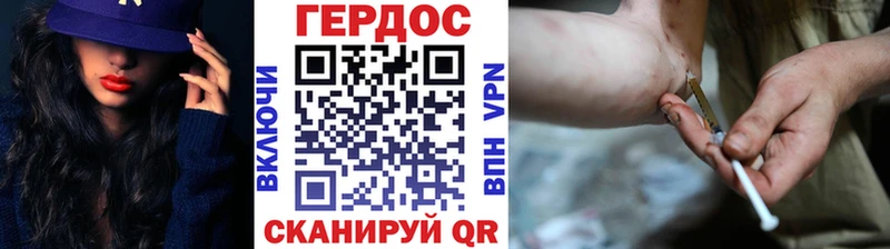 Героин VHQ  Нарткала 