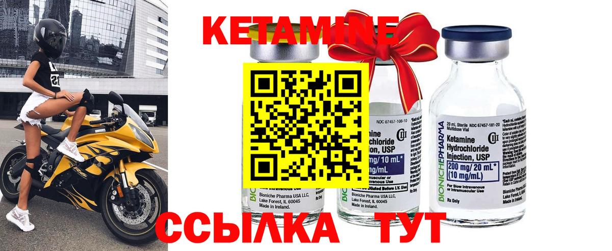 КЕТАМИН VHQ  КЕТАМИН VHQ  Вход с VPN  Нарткала 