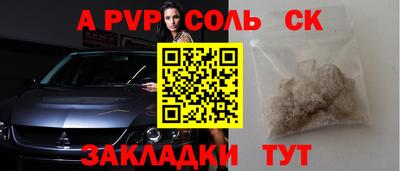 а пвп мука Канаш