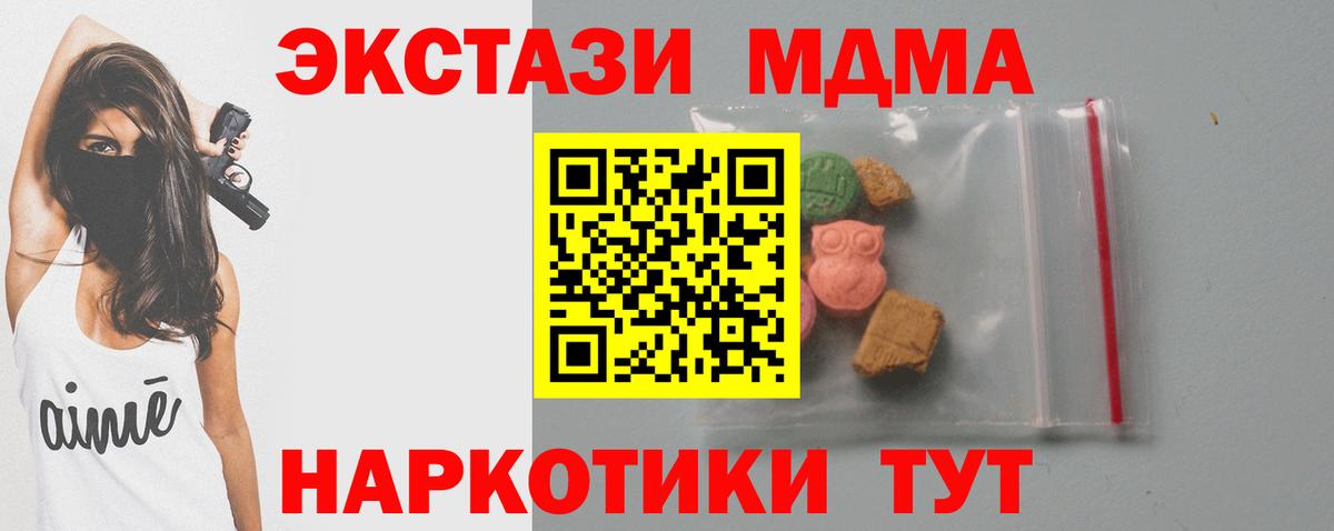 MDMA crystal  Вход с VPN  МДМА кристаллы  Нарткала 