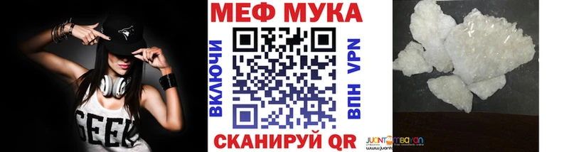 Меф мука  Нарткала 