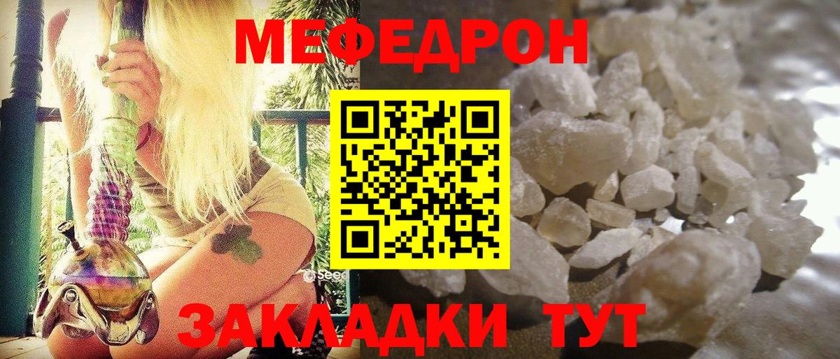 Мефедрон мука Нарткала