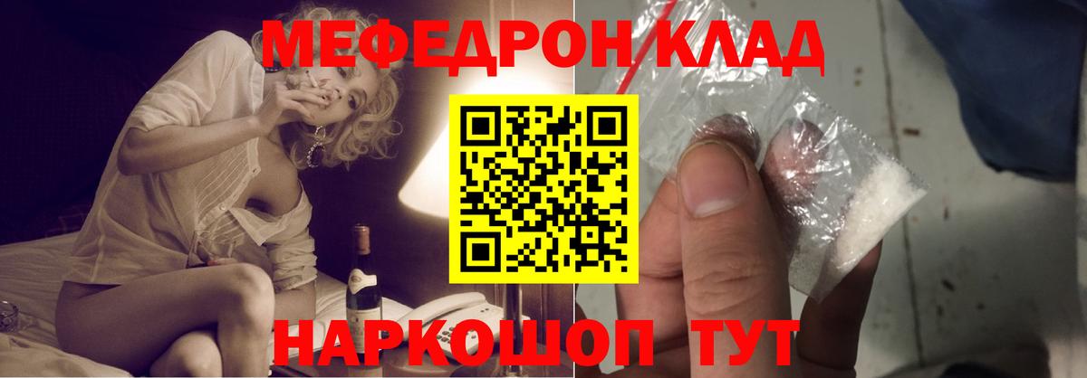 Нарткала  Меф mephedrone  Мефедрон мяу мяу  МЯУ-МЯУ  Вход с VPN 