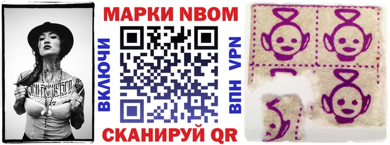MEGA ссылки  Нарткала  Марки N-bome 1500мкг 