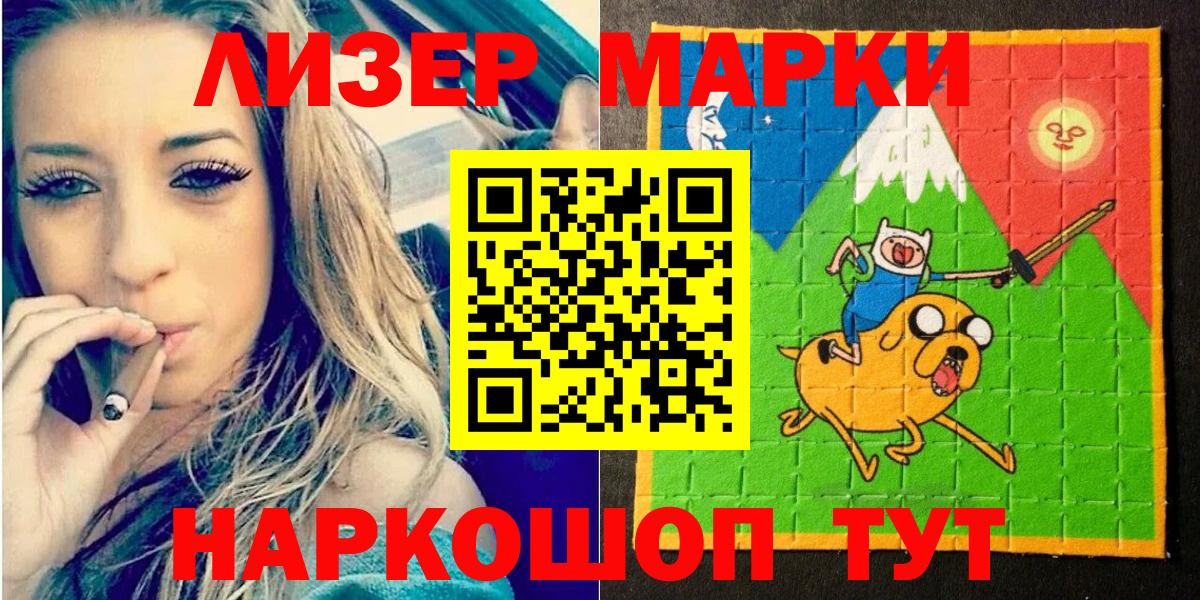 Марки N-bome 1500мкг  Вход с VPN  Наркотические марки  Нарткала 