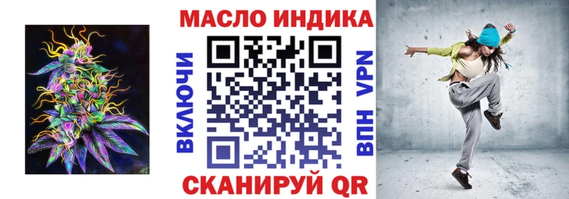ТГК THC oil Нарткала