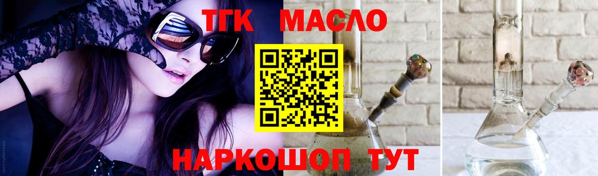 Дистиллят ТГК вейп с тгк  даркнет сайт  Нарткала  Вход с VPN 